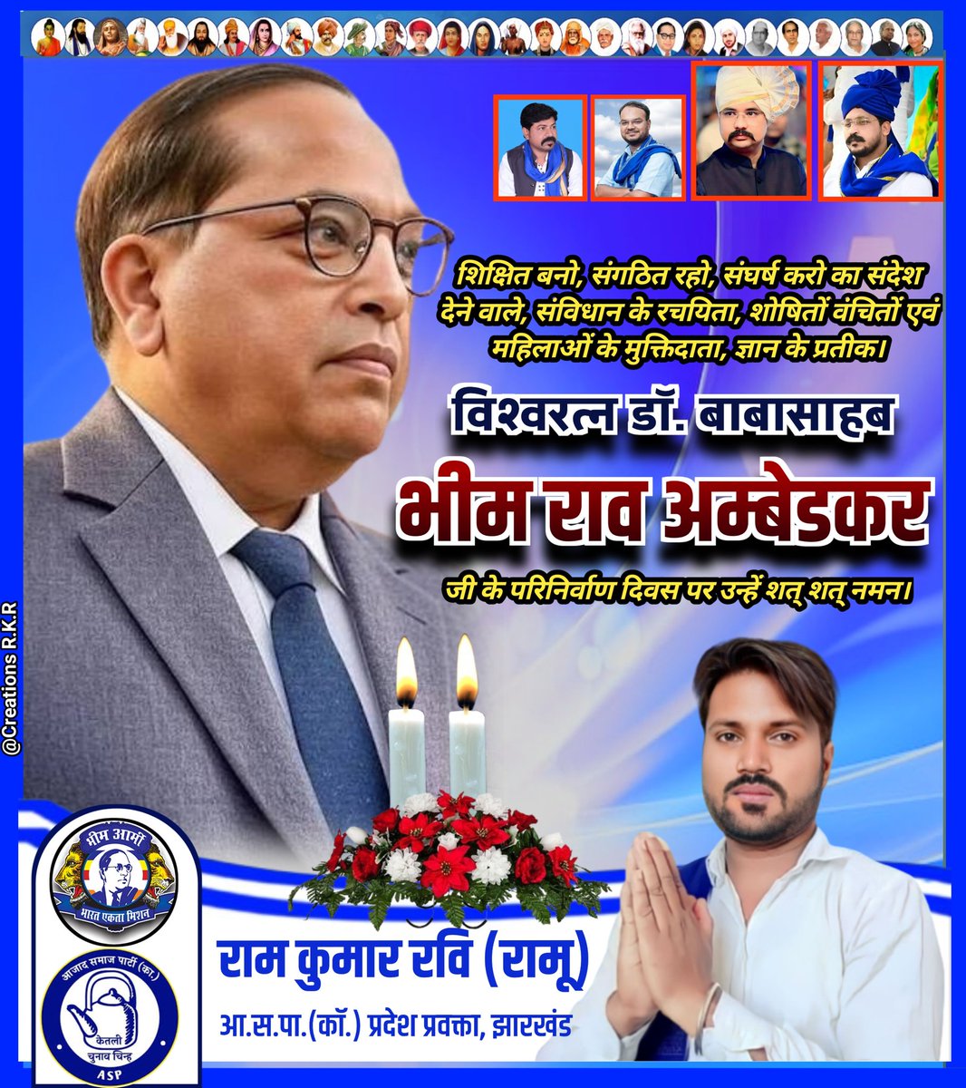 RamKumarRaviRa2's tweet photo. शिक्षित बनो, संगठित रहो, संघर्ष करो का संदेश देने वाले, संविधान के रचयिता, शोषितों वंचितों एवं महिलाओं के मुक्तिदाता, ज्ञान के प्रतीक विश्वरत्न डॉ. बाबा साहब भीम राव अम्बेडकर जी के परिनिर्वाण दिवस पर उन्हें शत् शत् नमन एवं विनम्र आदरांजलि 🙏🙏🌹🌹 https://t.co/bzB42SHuH9