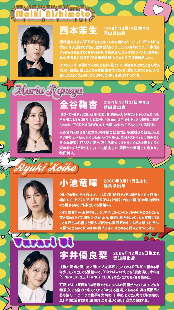 ENDERかっこよかったぁ✨ あっちゃん本番メガネしてたっけな