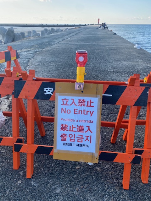 naniwautahime's tweet photo. 【悲報‼️】

田原市の赤羽根漁港が、西堤防東堤防ともに正式に立ち入り禁止になりました。

地元の方や漁業関係者の方曰く、度重なるトラブルやゴミ問題、事故などが多発ている為の禁止処置との事です。

伊良湖岬の赤灯台堤防や今切れ口周辺もそうですが、立ち入り禁止区域での釣りは止めるようにお願いします。

田原在住の一釣り人の私としても非常に残念ですが、何年も同じような問題を抱えていただけに致し方ないと思っています。

ここで今一度、フィールドに対するリスペクトや地域住民への配慮を強くお願いしたいと思います。

「釣りという遊びをさせてもらっている場所」という意識で、周辺への配慮や釣り場への感謝の気持ちを持って頂ければ嬉しいです。

ワンハンドクリーンなど、簡単にできる取り組みも釣り場へのリスペクトを伝えるいい手段だと思います。

近隣の住人の方は、深夜から大量の車の駆動音や駐車場での騒音などでこの時期は特に被害が大きいとの事です。

このままではサーフへ繋がる生活道路などの封鎖も現実的になってきてしまいます。

深夜や朝早くからサーフに入る方も多くなる今、改めてフィールドへの意識向上をお願いします。

柄にもなく長々と話してしまいましたが、釣り場を守っていくためにも皆様のご協力をよろしくお願いします！

という内容のメールが来ました😭💦