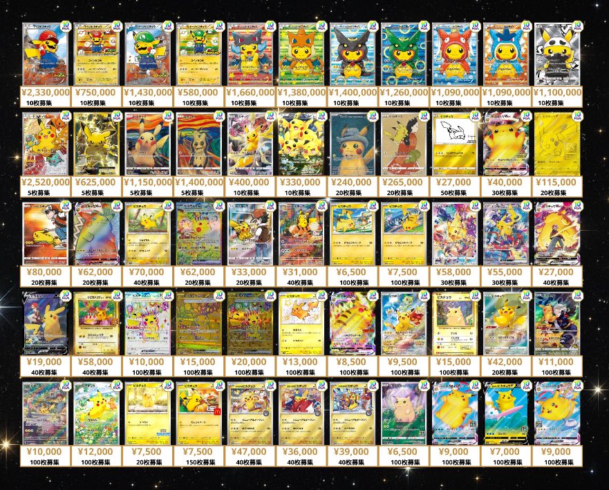 12/6(土) ポケカ PSA10 買取表💁‍♂️ #秋葉原 #ポケカ #PSA #買取