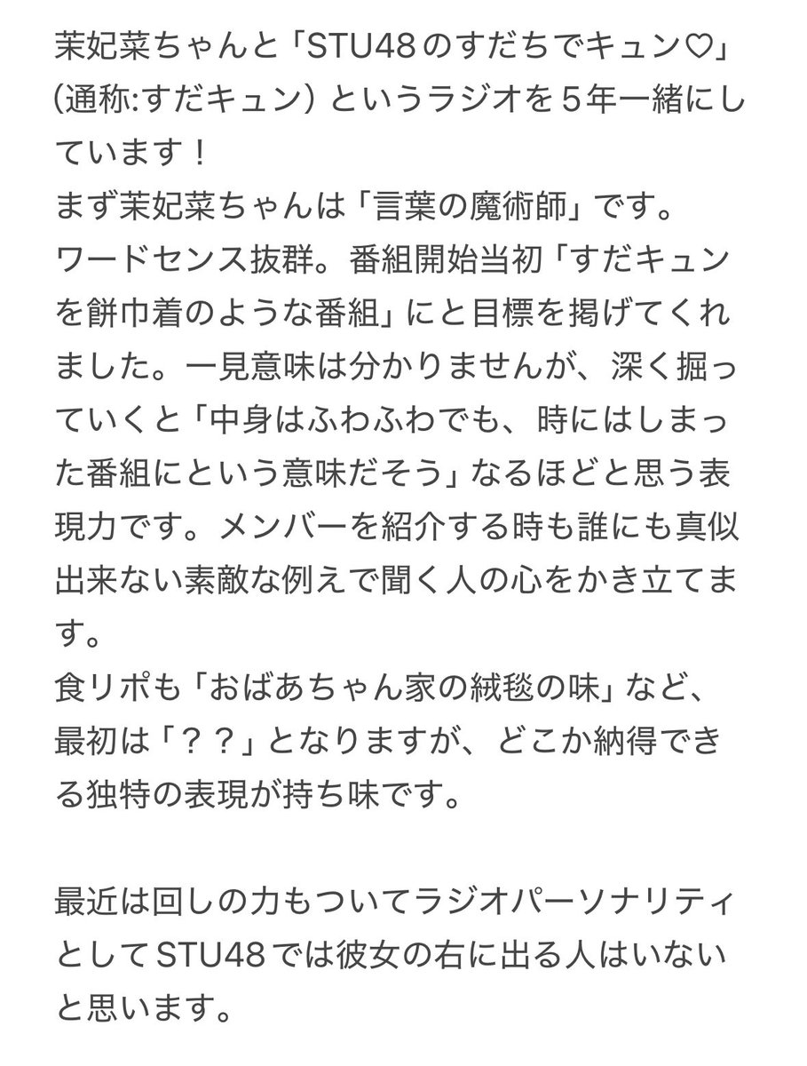 野口七海(四国放送アナウンサー) tweet media