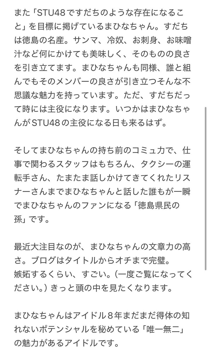 野口七海(四国放送アナウンサー) tweet media
