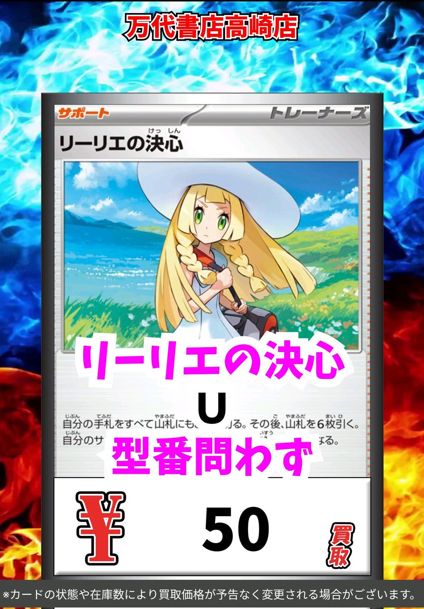 ポケモンカードから リーリエの決心が全然足りません😭 型番問わず