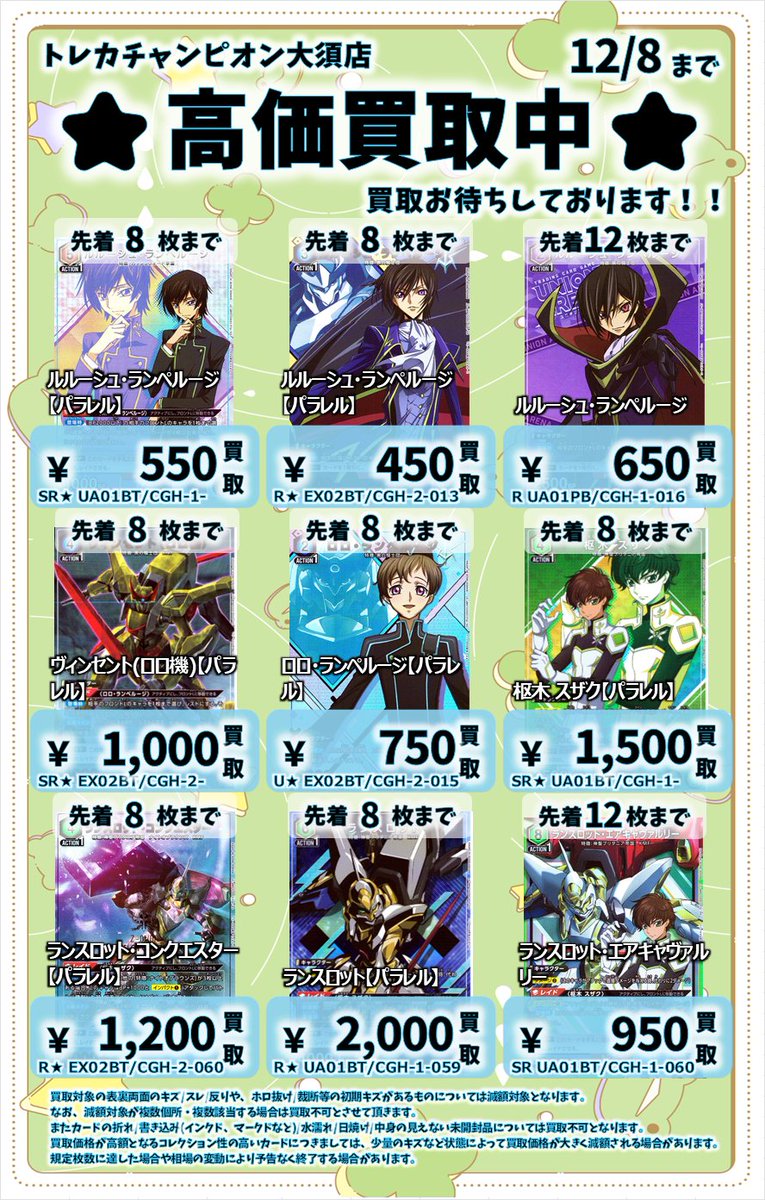 ザ・コメデュアル トレカ カード マユリカ コメデュアル トレカ カード