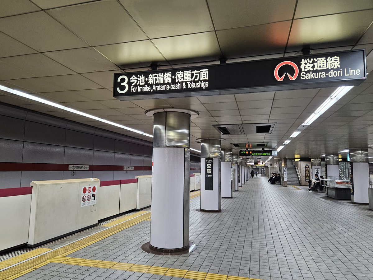 名古屋市営地下鉄､初めて乗ったけど昭和～平成感めっちゃする