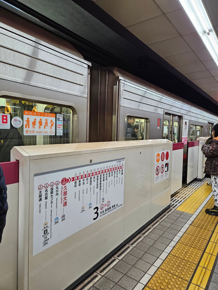 名古屋市営地下鉄､初めて乗ったけど昭和～平成感めっちゃする