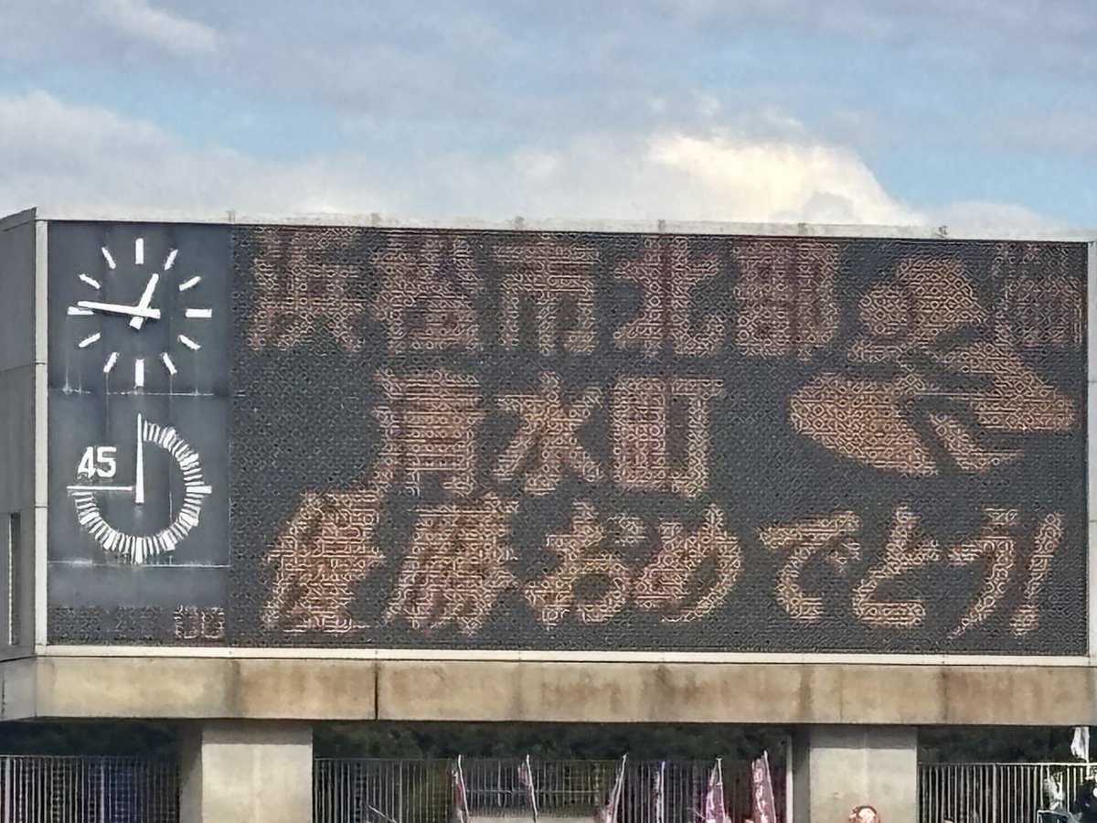 【㊗️2連覇！静岡県市町対抗駅伝】

本日行われた第26回静岡県市町対抗駅伝競走大会において、清水町駅伝チームが町の部で2連覇を達成しました！
誠におめでとうございます🎉
また、皆さまからの温かい応援ありがとうございました！