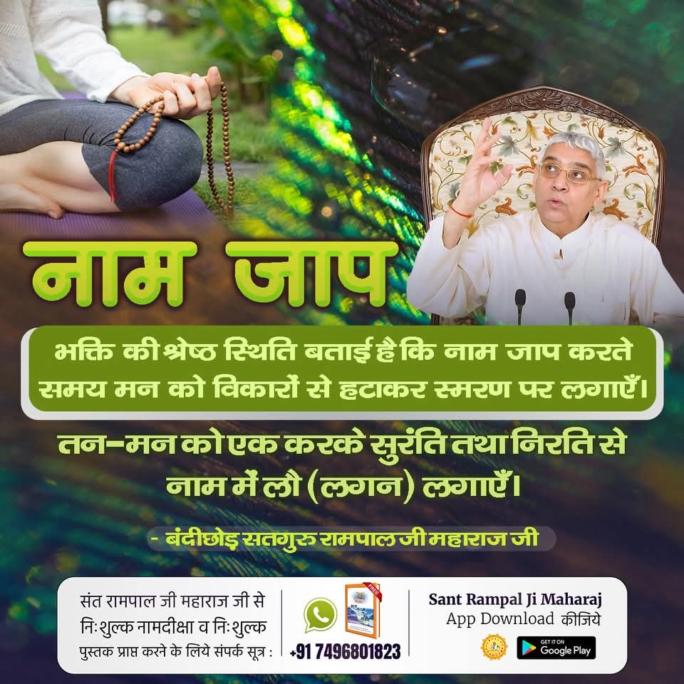 SatlokShamliUP's tweet photo. 💫 नाम जाप 💫
#SaintRampalJi 
#SaintRampalJiQuotes 
#SatlokAshramShamliUP 
#KabirIsGod 
#TatvadarshiSaint #santrampaljimaharajvideos #sanewschannel #god #spiritual #spiritualleadersaintrampalji #satlokashram #kabirji #guru #Satlok #Aatma #satlokashramshamliup #kabirvani https://t.co/GQQnT9Y593