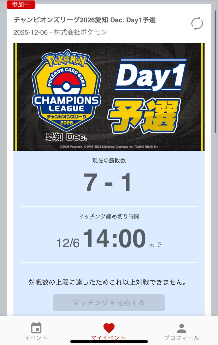 Pokemon_in_play's tweet photo. 7-1アツい！！！
明日も頑張ります https://t.co/Sj3NFdTAsu