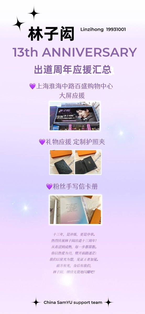ChinaSamYUsupportteam tweet media