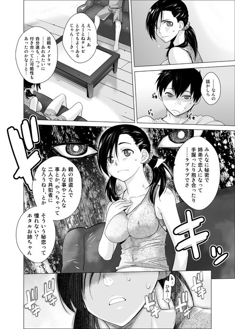 今日は#姉の日という事で姉×弟の…って思ったけど
2回しか描いたことなかったっ
好きなカップリングなんだけどな☺️ 