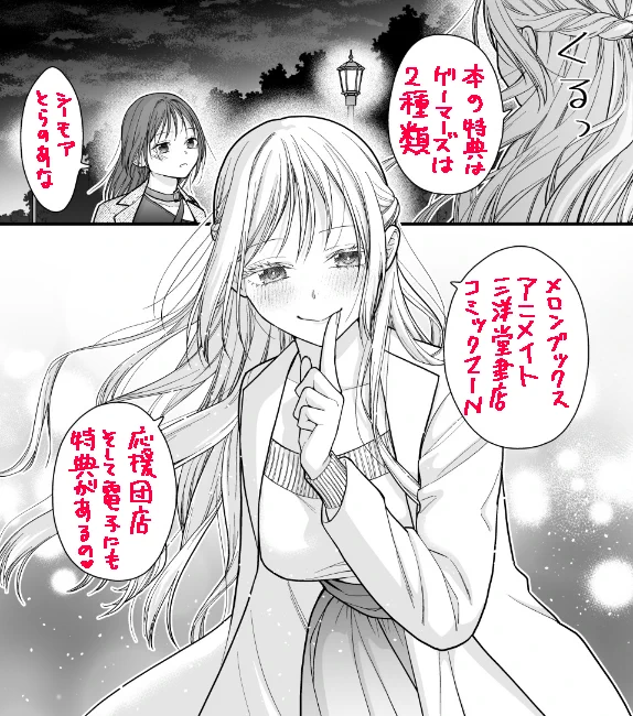 12/25🎄クリスマスに発売の単行本❣️
特典付きは急いで予約しないとマジで無くなるよ💦
✨描き下ろし全10種類+アクリル+設定資料集💝
【クズ女子が本気の恋に落ちるまで-NOiPA編-第1巻】 