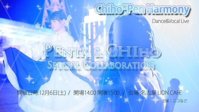lion_theater's tweet photo. 🦁cafe🦁

本日のカフェの公演はこちら！

🩵『PENTA＆CHIHO
 SPECIAL COLLABORATION
 　　　　Chiho*Pen Harmony』🌟

まもなくOPENです！

ぜひお越しください🎶

 #ライオンカフェ https://t.co/wuBQYy84En