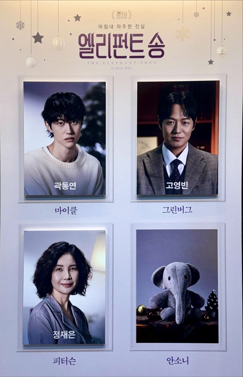 2025.12.06 엘리펀트 송 자첫

– 시즌 자첫.ᐟ 
– 곽마 오랜만이야 ( ᵒ̴̶̷̥́ ·̫ ᵒ̴̶̷̣̥̀ )