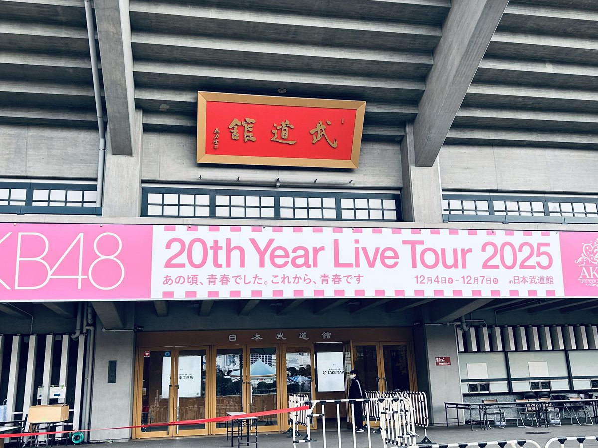 toshiya_d_13's tweet photo. akb20周年ライブ当たったので３日目のライブ楽しみ✨
もちろんグッズを買って楽しんできます🎙️

#akb20周年 https://t.co/t9YdOjmtin