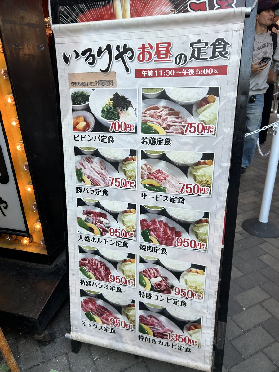 chii5741's tweet photo. 道頓堀にあるからインバウンド向けの
味と価格かなと思ってたけど
想像以上に美味しかった！
特盛ハラミ定食（950円）
いろりや道頓堀店っていうお店！ https://t.co/z3BI7B7TyT