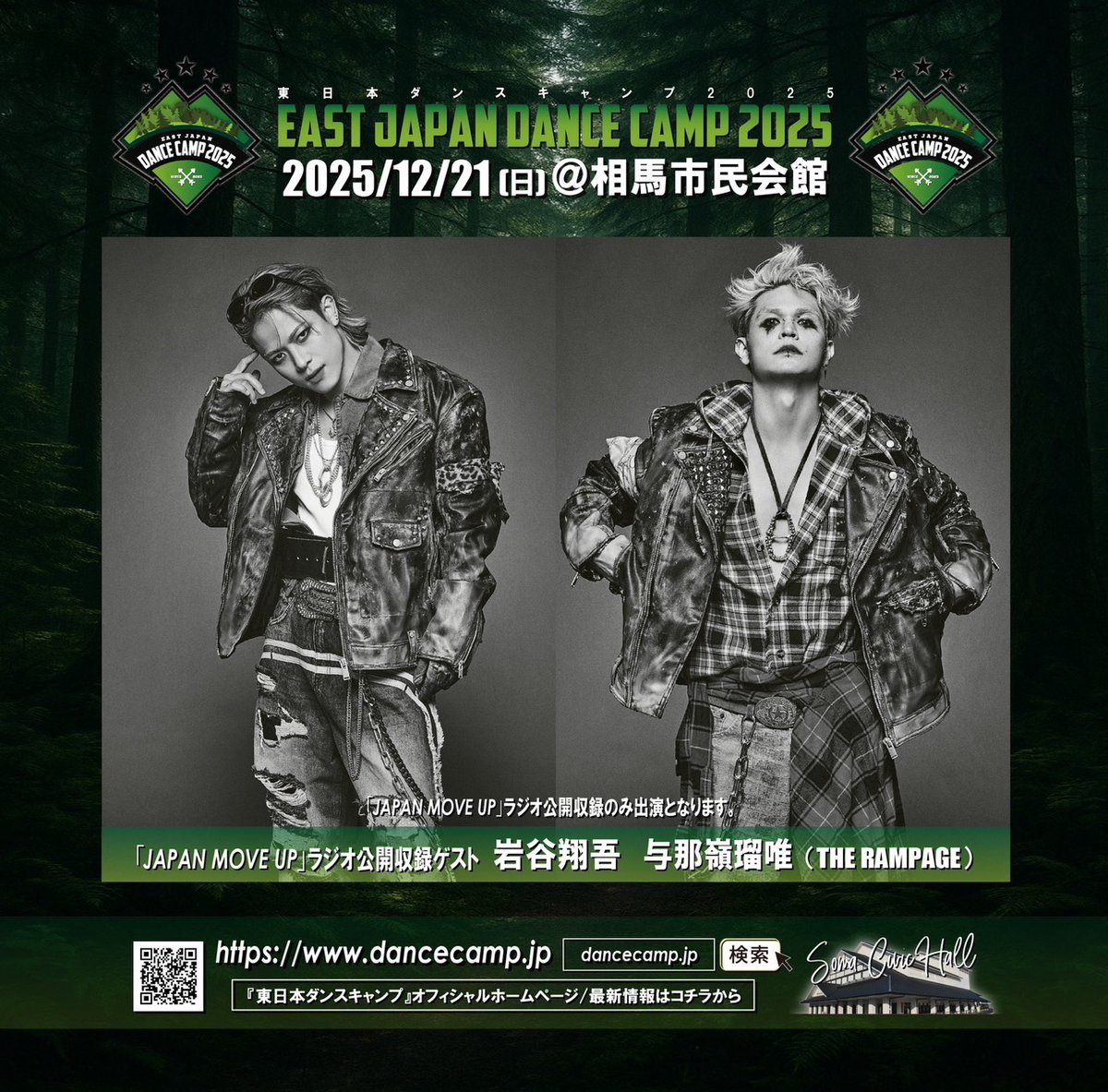 岩谷 翔吾(THE RAMPAGE) (@RMPG_ShogoIwaya) / Posts / X