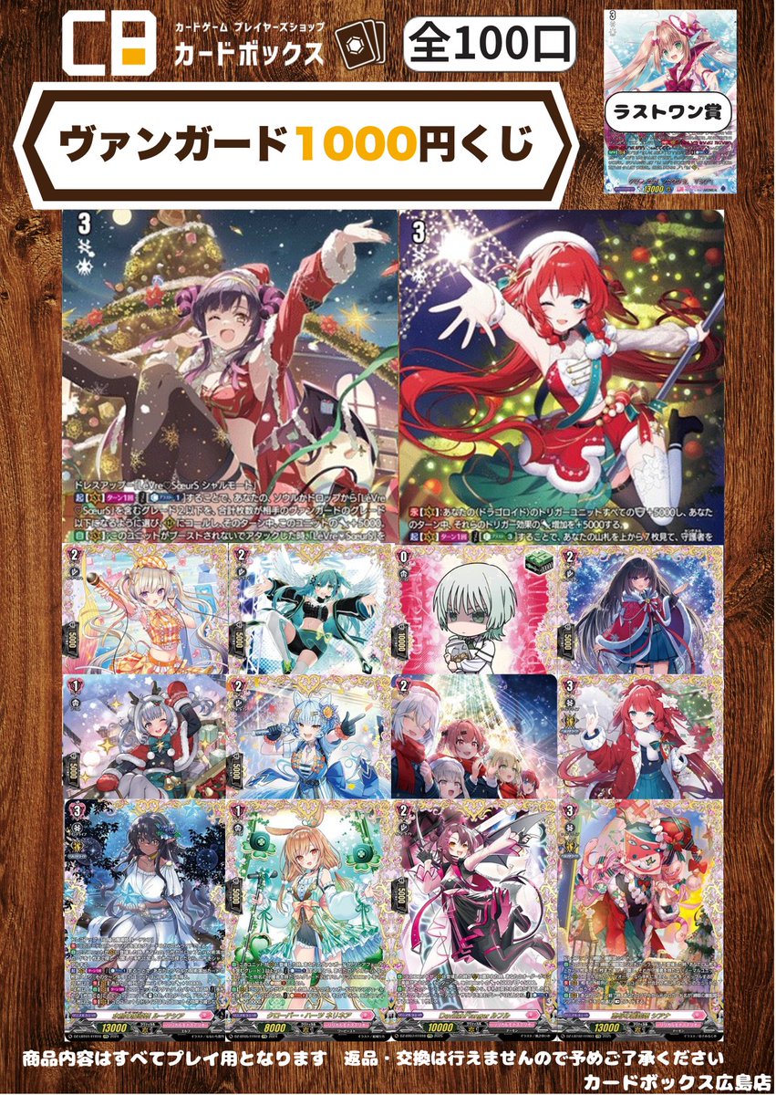 ヴァンガード】 🔥ヴァンガード1⃣0⃣0⃣0⃣円くじ 残り9⃣0⃣口