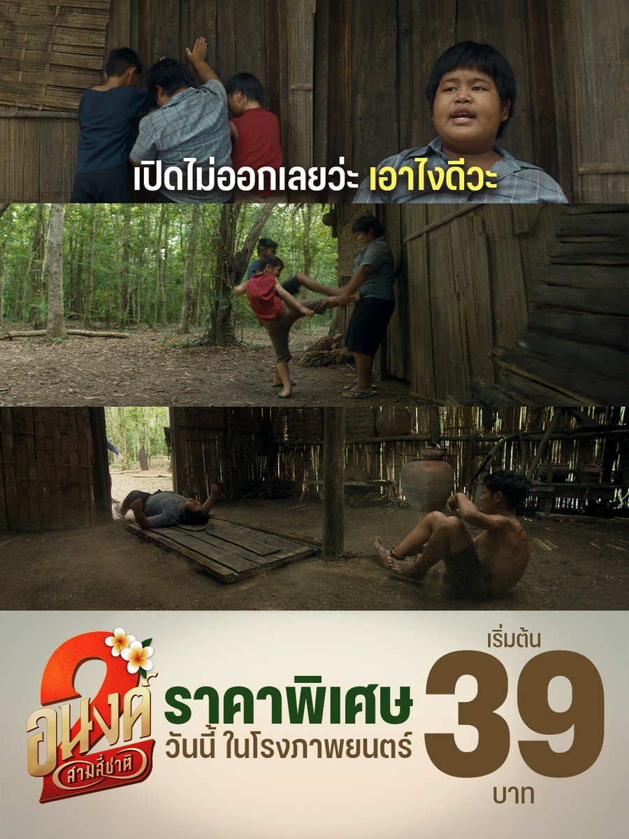 MStudioMovies's tweet photo. เรื่องการเปิดประตูง่ายนี้ดดดดดเดียว !
ใช่ไหมเพื่อนรัก

“อนงค์ 2..สามสี่ชาติ”
เริ่มต้น 39 บาท วันนี้ ในโรงภาพยนตร์

#อนงค์2 #MyBoo2
#Jungka #Karmanline #MStudio https://t.co/8iuA4DT58l