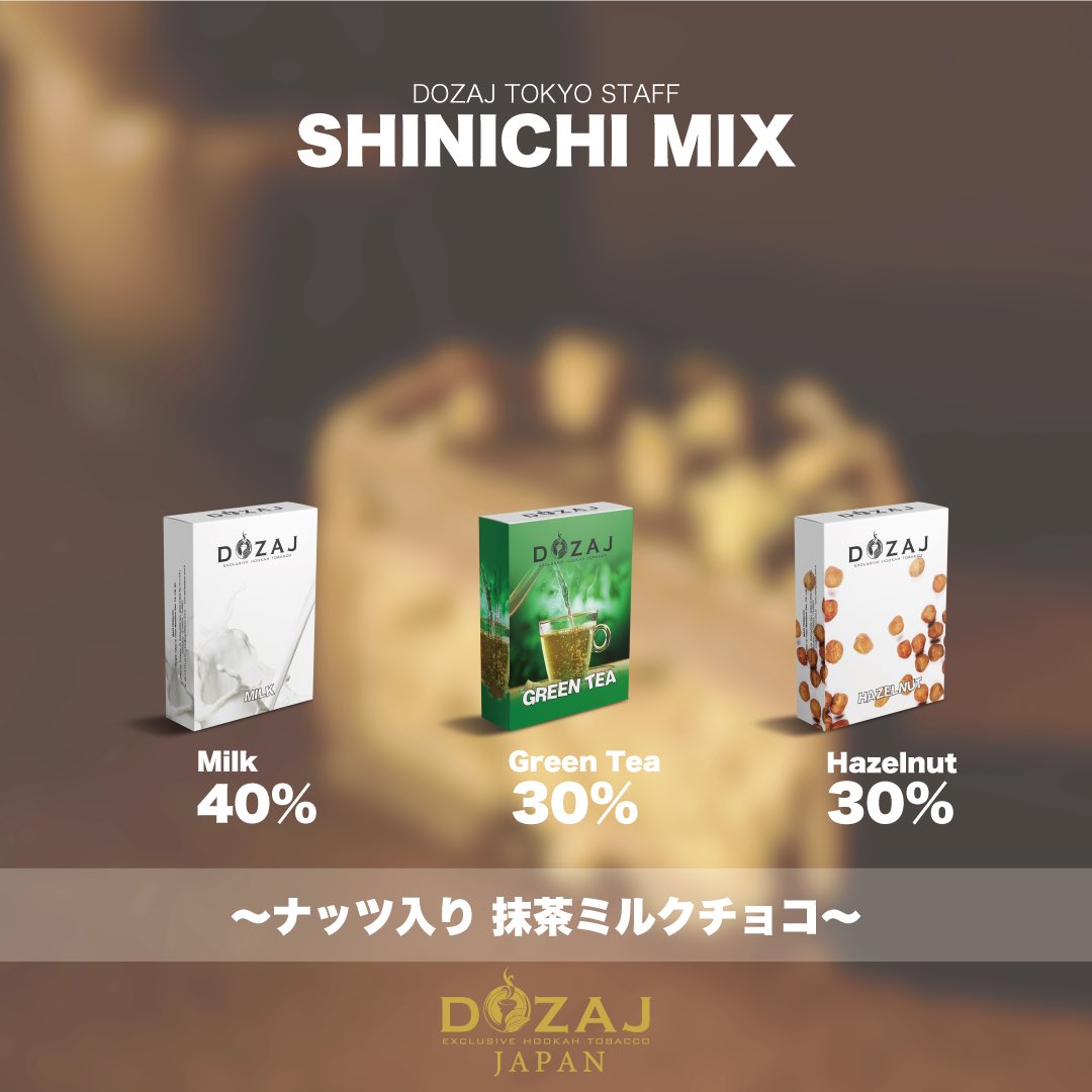 12/6 毎週土曜日はスタッフMIX！ DOZAJ ・ミルク×グリーンティー