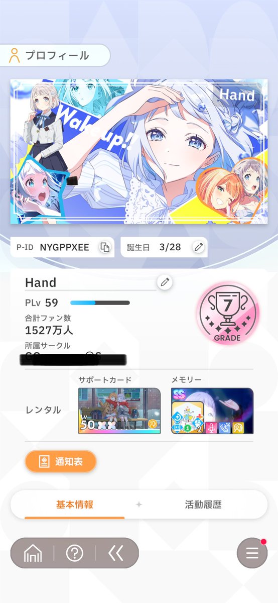 リーリヤSTEP3来たのでタグ更新します！

🤍リーリヤ担当です🤍

学マス好きの方と繋がりたいです！
同担・他担大歓迎です！
ぜひ仲良くしてください😊

いいねorRTで気になった方お迎えします！

#学マス
#学マスPと繋がりたい
#学マス好きな人と繋がりた