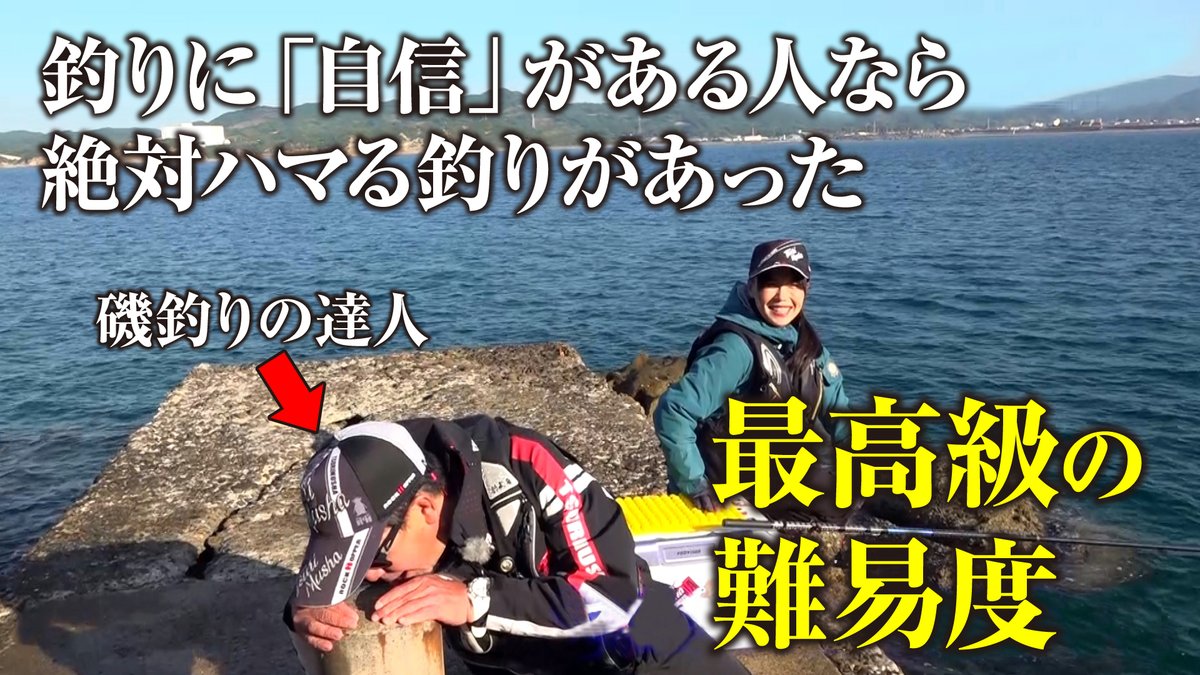 ガッ釣り関西 (@gattsurikansai) / Posts / X