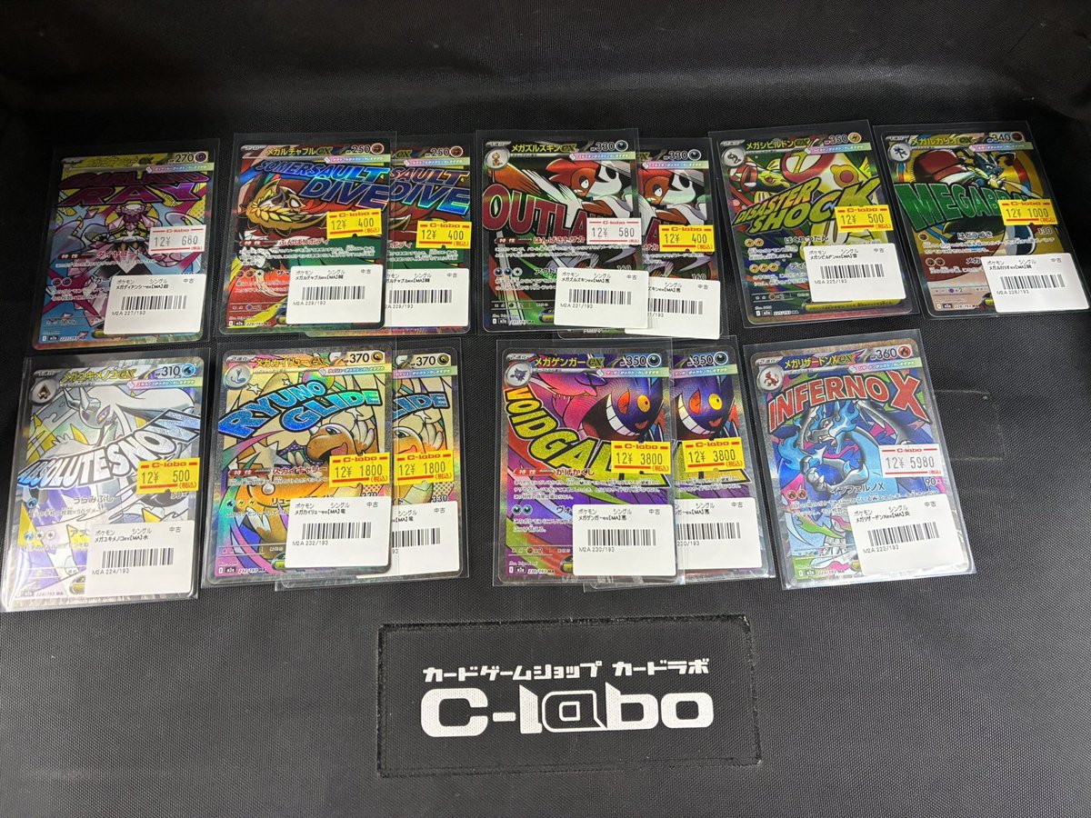 ポケカ 販売情報‼️】 ポケモンカードゲーム最新弾 「MEGAドリームex