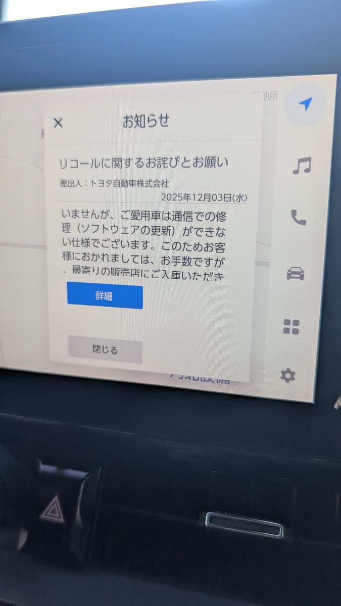 今更見たけどやっぱディーラー案件