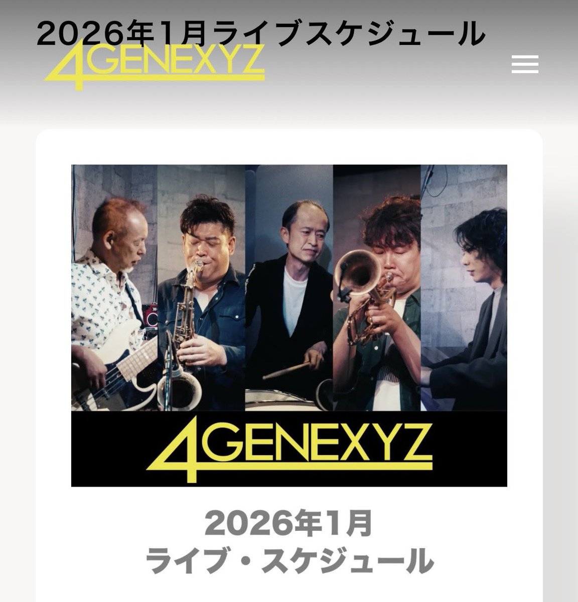 yusukeページ 2026年1月20日(火) & 21日(水) 4GENEXYZ Live “New prototypes” Live