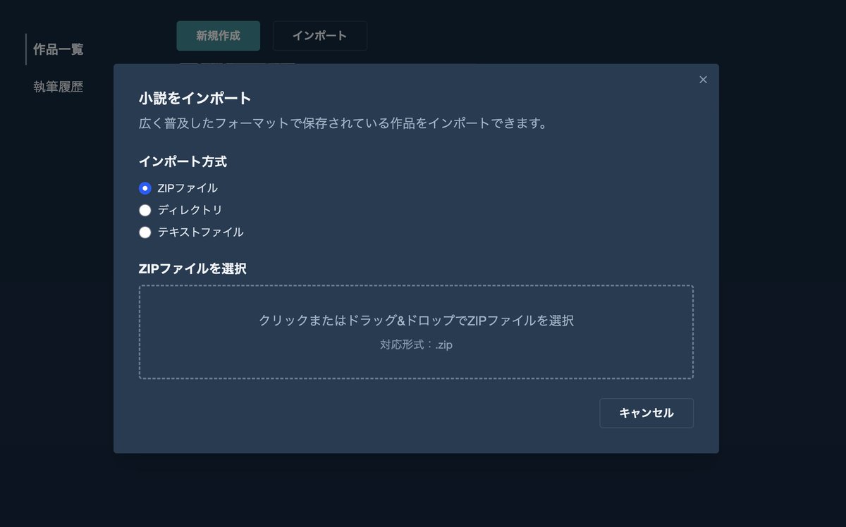 【アップデート情報】
先ほどのリリースにてインポート機能を追加しました！
各種サイトなど、広く普及しているフォーマットに対応しています

将来的に、ユーザー様独自の規則的なパターンで管理しているフォーマットについても対応する予定です