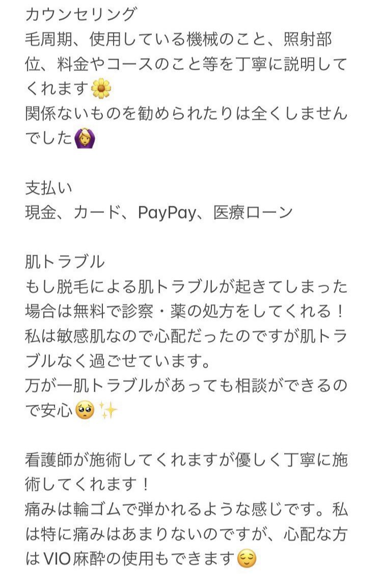 haaomjix's tweet photo. 医療脱毛　カノアクリニック
福岡　沖縄　天神　博多

紹介コード→pAaCdkkzD

カウンセリング時に紹介コード入力で5％OFFになります！！
お互いの情報は分からないので良かったら使って下さい🥺✨

全て「ジェントルマックスプロプラス」で最新の脱毛機なので効果実感できます！料金も通いやすいです https://t.co/ZjojIUEsqX