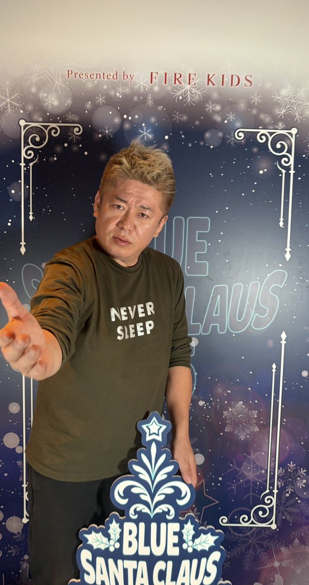 堀江貴文さんに憧れて起業した者が多かった私たち世代的には堀江さんの
