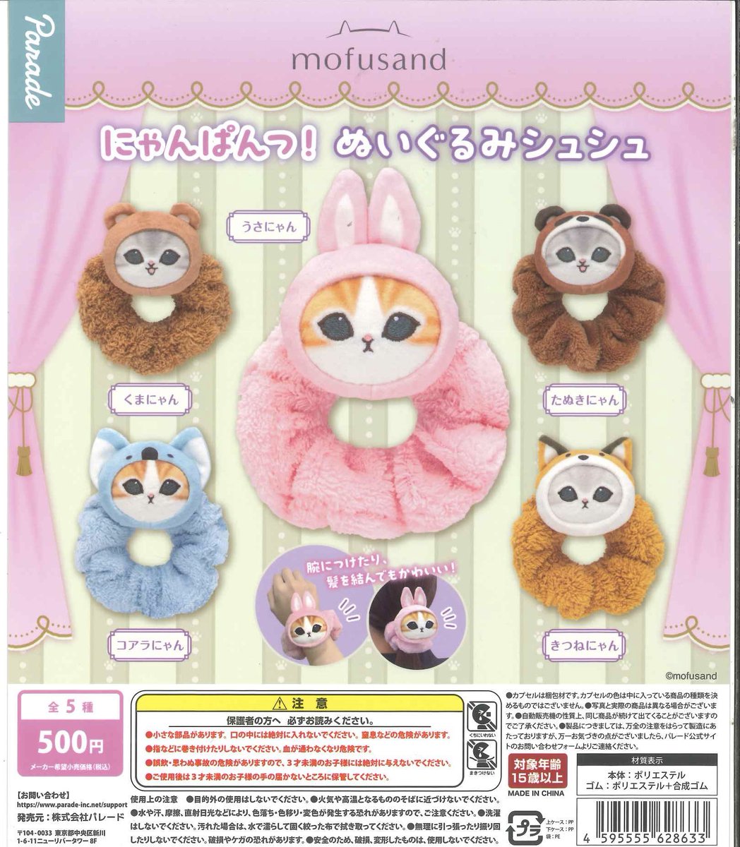 💫本日の新商品🎶 📍 ちいかわ クリップぬいぐるみ② 📍 ちいかわ寿司