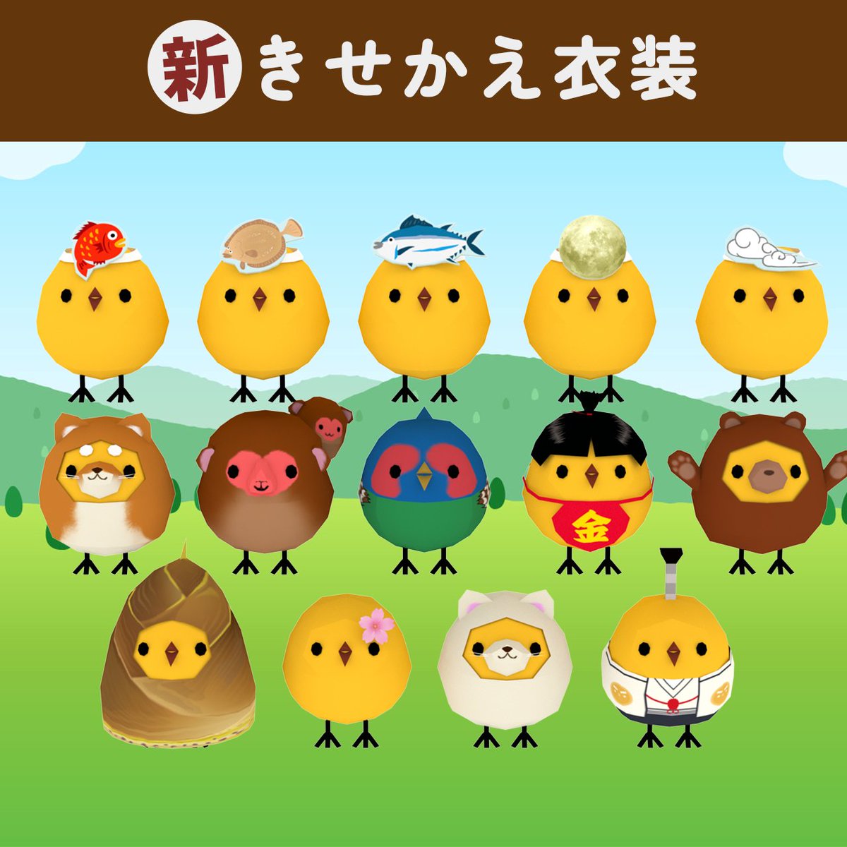 公式】ぴよ盛りDX🐥最新アプリ配信中！ (@piyomori_jp) / Posts / X