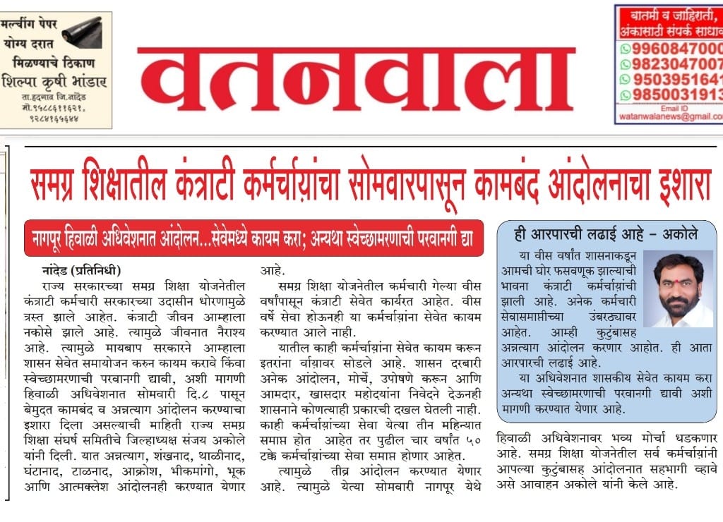 SamitiSiksa's tweet photo. @CMOMaharashtra 
@Dev_Fadnavis 
@mieknathshinde 
@AjitPawarSpeaks 
@dadajibhuse https://t.co/zY0RzU6OKy