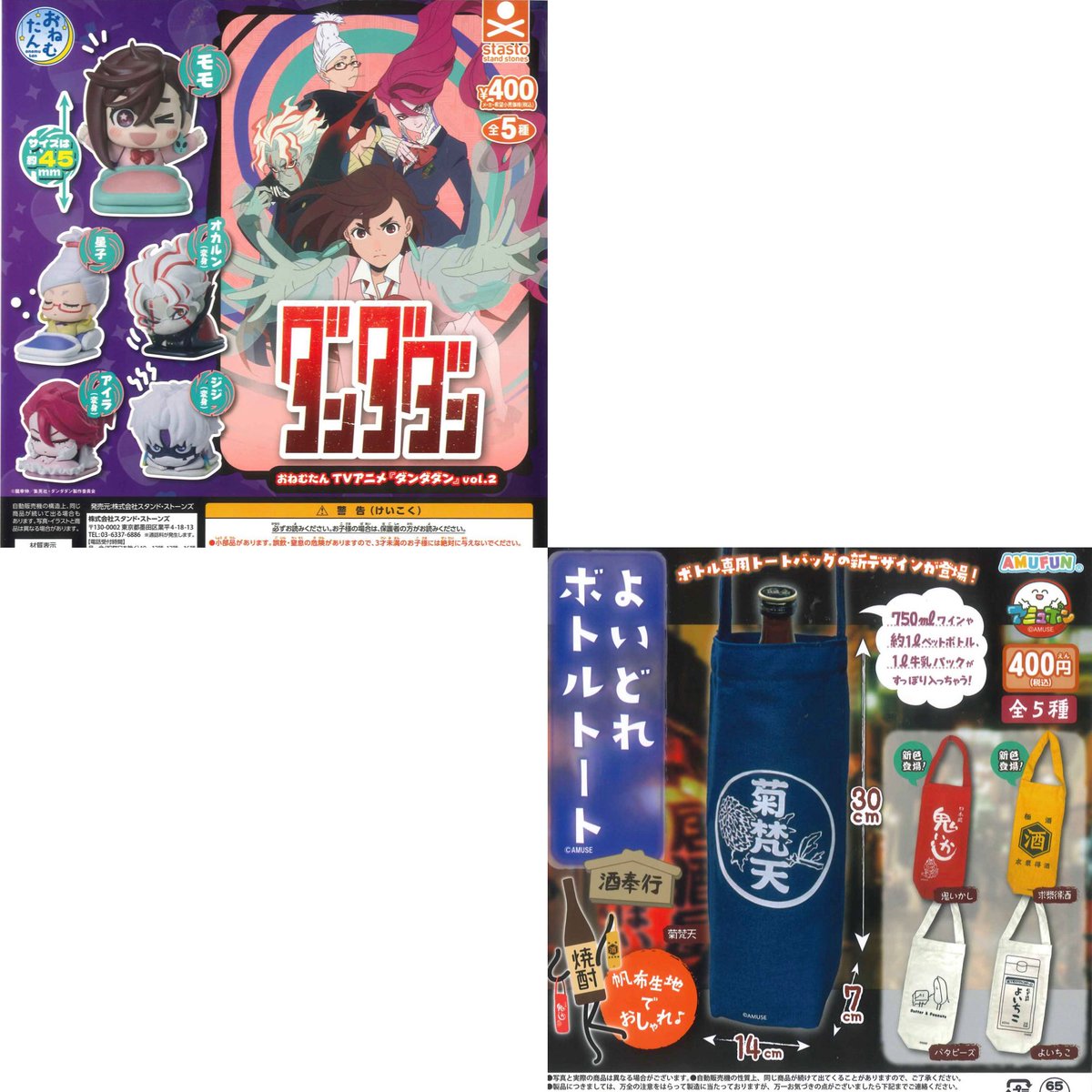 🎁 本日の再入荷商品🎁 📌 おねむたんTVアニメ『ダンダダン』vol.2