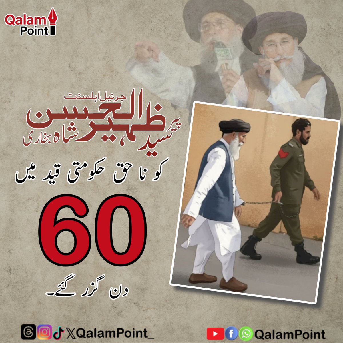 QalamPoint_'s tweet photo. ناحق قید کے 60 دن https://t.co/y8vdVBgtw4