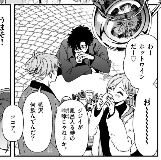 あんま普段めったにないことなんですけどこのココアなんか頼んじゃってる藍沢くんがかわいすぎて焦った
よくないスかデカくて表情筋死んでる奴がかわいい飲み物飲んでんの 