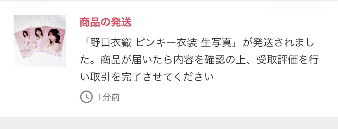 おい。後に買ったやつ全部発送されたぞ