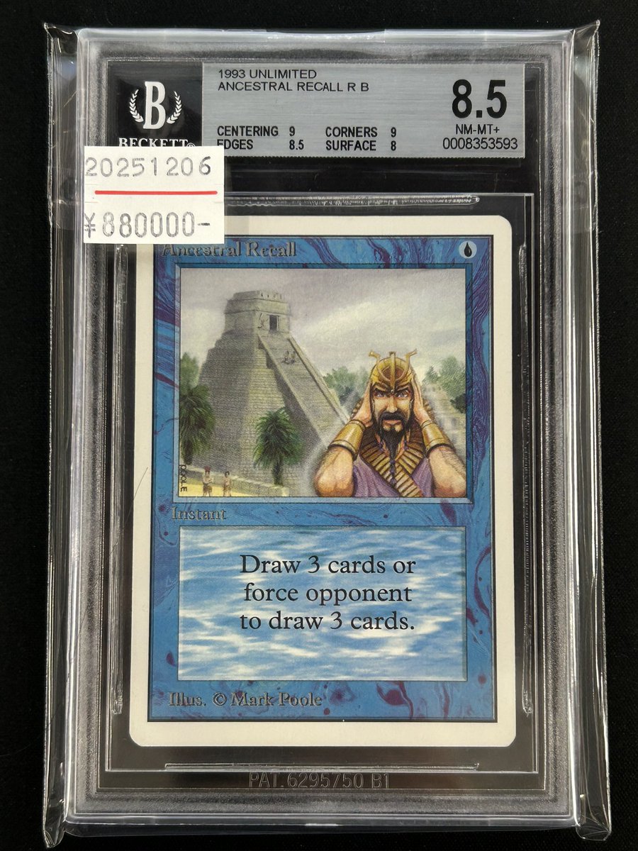 マジック・ザ・ギャザリング MTG Mox Ruby BGS鑑定済8.5 マジック・ザ・ギャザリング MTG Mox Ruby BGS鑑定済8.5 マジック：ザ