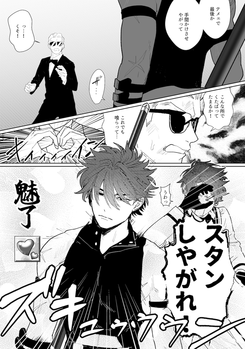さのぱち 1/2 