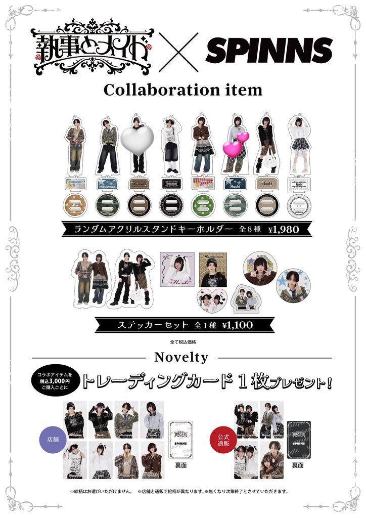 _____Re000's tweet photo. 執事とメイド SPINNS アクスタ

求 🤍以外のまさむね

譲 💕×2

本日取引可能な方
ご連絡お待ちしております🙌🏻 https://t.co/FJoF6WJJlK