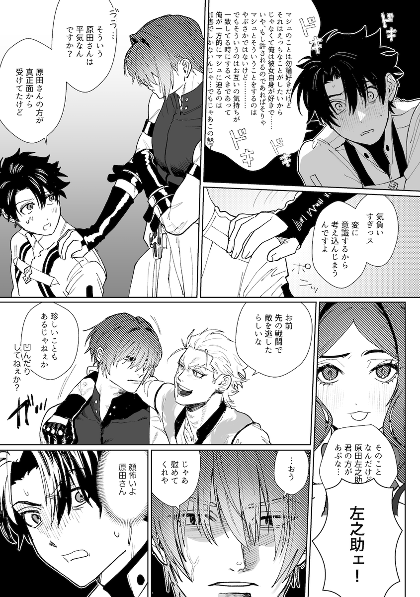 さのぱち 2/2 