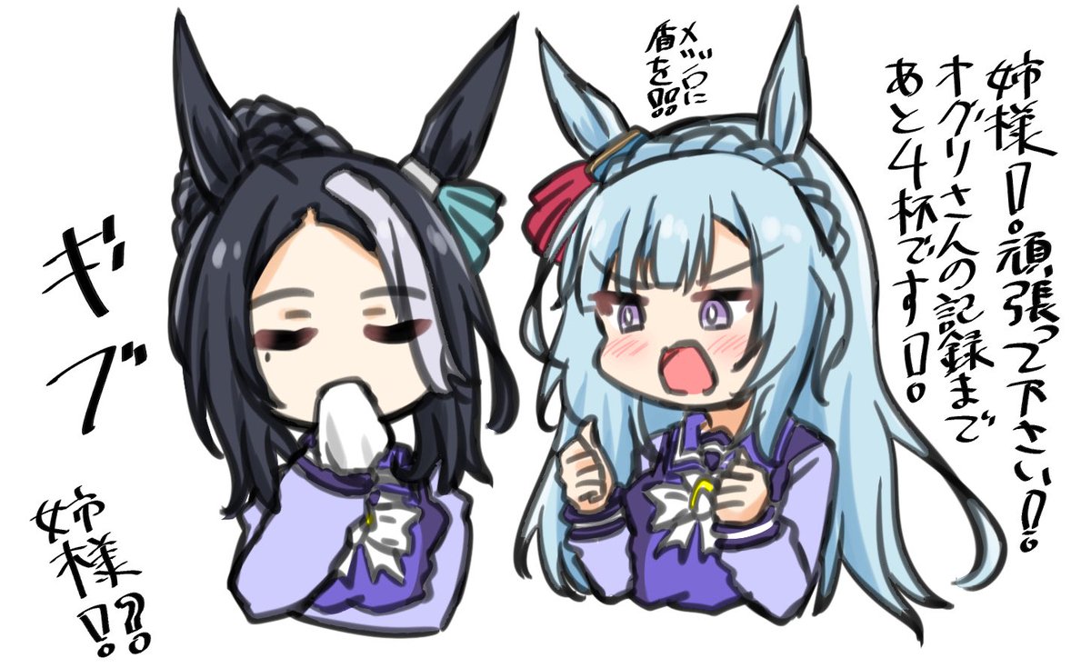 ビワハヤヒデ ,ナリタブライアン(ウマ娘) 「姉の日」|四国犬@skeb募集中のイラスト