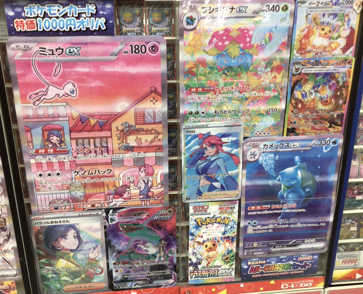 ポケカ販売情報】 ポケモンカード❄️特価1000円オリパ❄️好評販売中