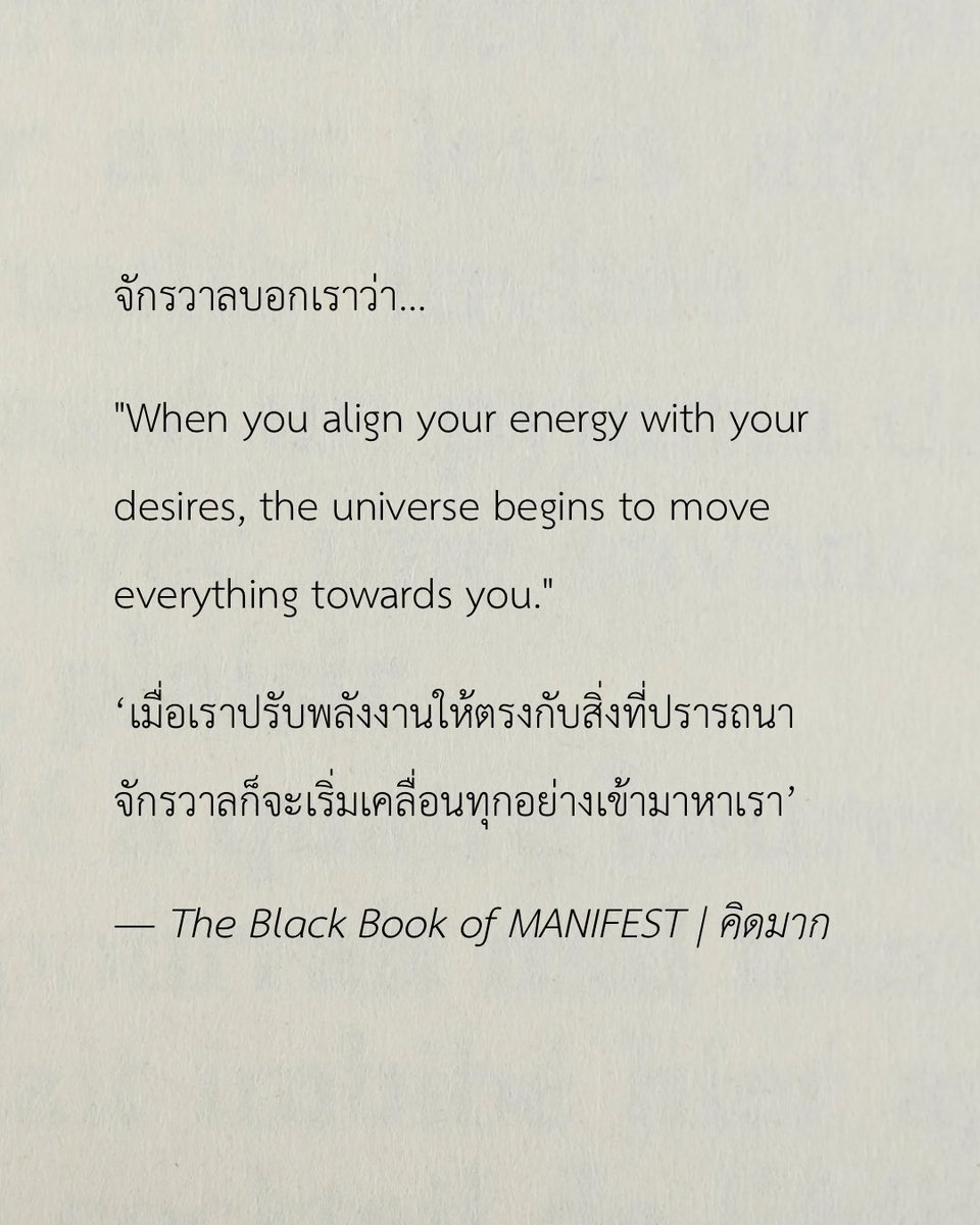 The Black Book of MANIFEST | คิดมาก tweet media