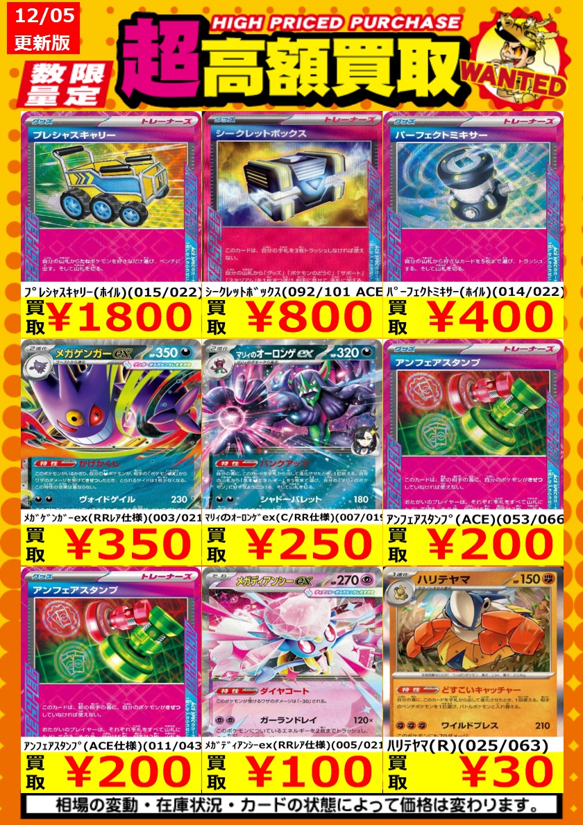 ポケカ　まとめ売り　りょう ポケモンカードゲーム】高価買取中！ 告知時点での金額で美品の左下がG