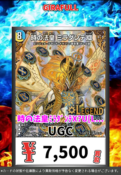 🔥🔥#デュエルマスターズ🔥🔥 🔜#GIRAFULLオタロード店 🔥🔥#デュエマ