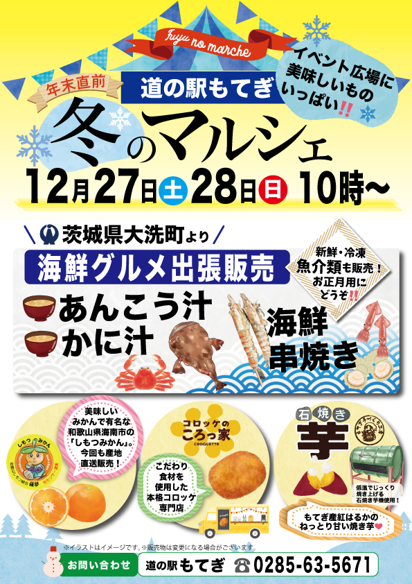 ゆずも【公式】 (@yuzumotegi) / Posts / X