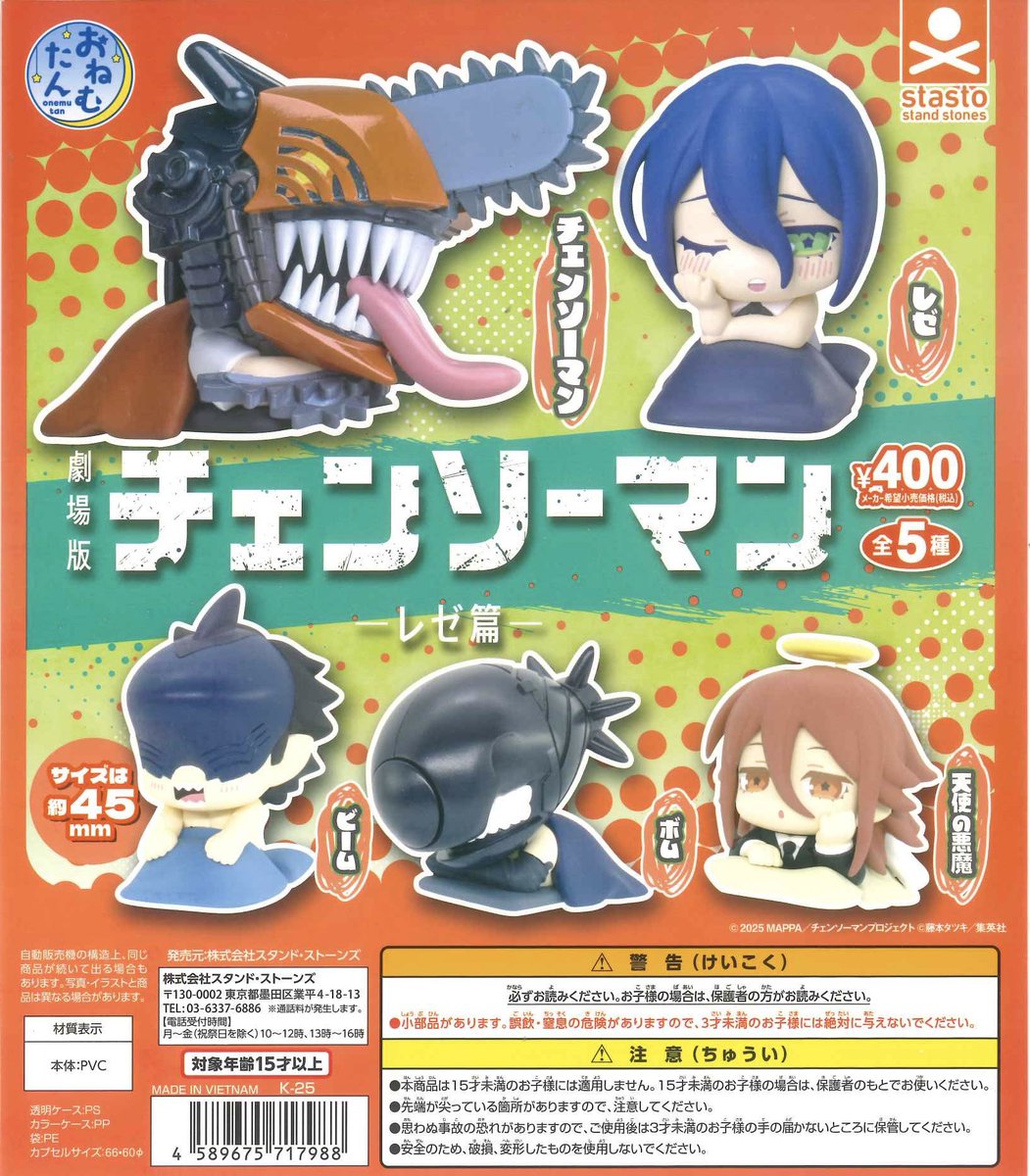 ブーミーマン　タマチャーカラー　新品未開封 💫本日の再入荷商品🎶 📍 NANA×PL ミニチュアコスメコレクション